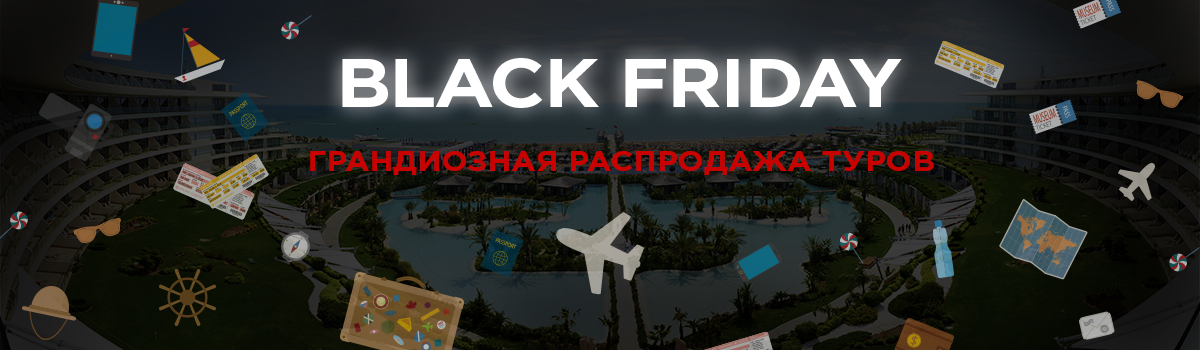 Black Friday Black Friday